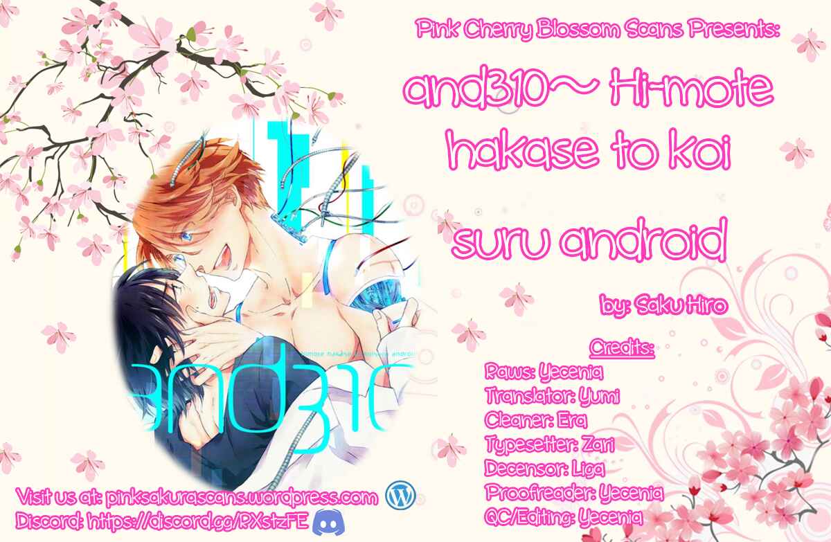 Page 1 Chapter Unknown_7ea4 and310 ~Hi-mote Hakase to Koi Suru Android~