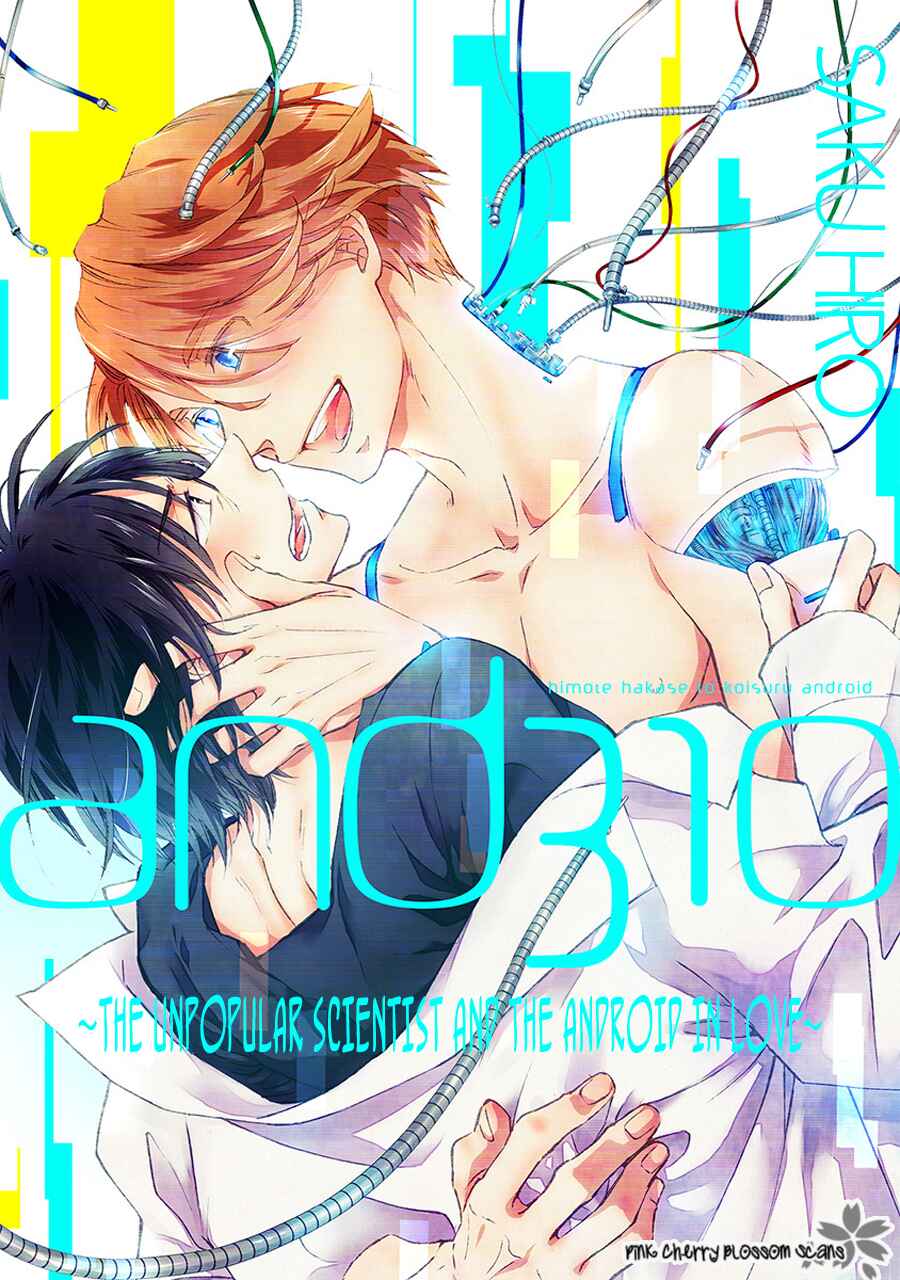 Page 2 Chapter Unknown_7ea4 and310 ~Hi-mote Hakase to Koi Suru Android~
