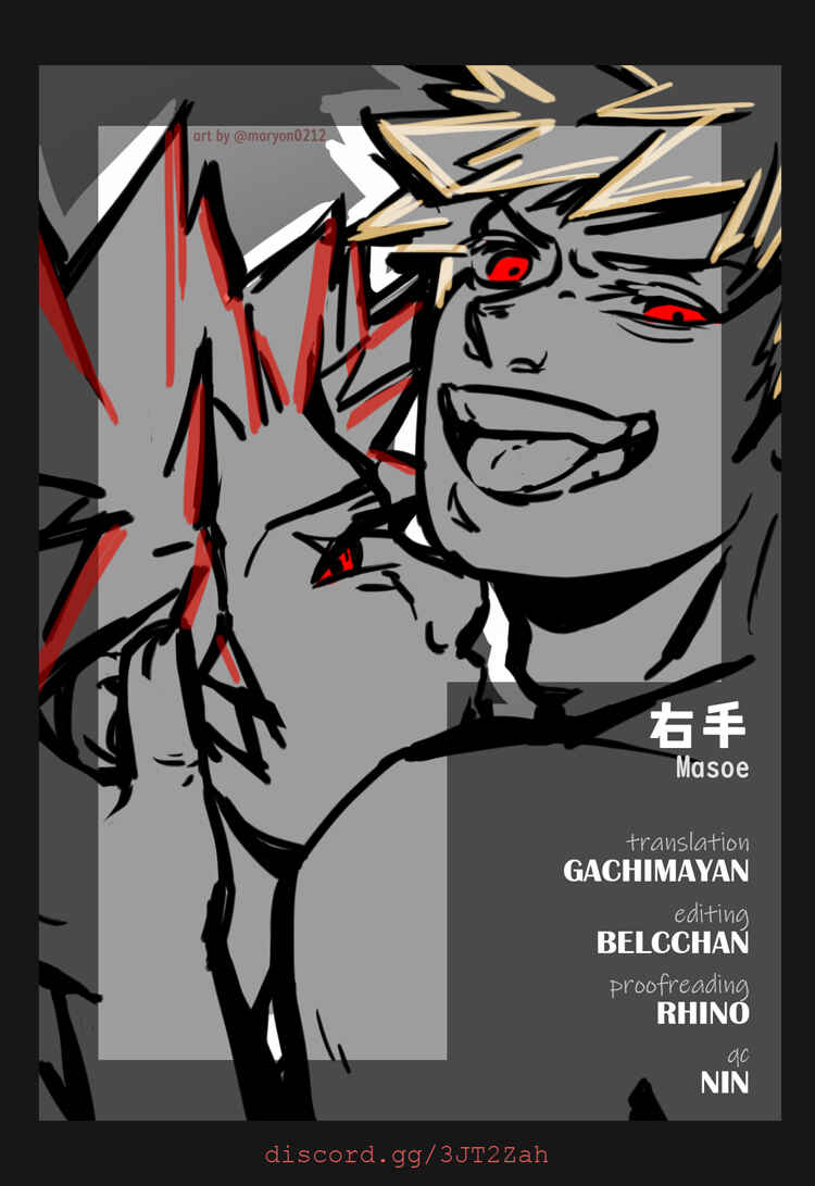 Page 1 Chapter Unknown_651e Boku no Hero Academia - Migite (Doujinshi)