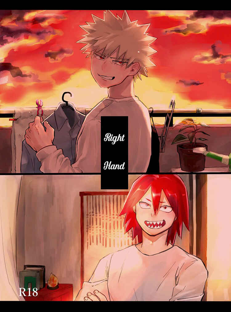 Page 2 Chapter Unknown_651e Boku no Hero Academia - Migite (Doujinshi)