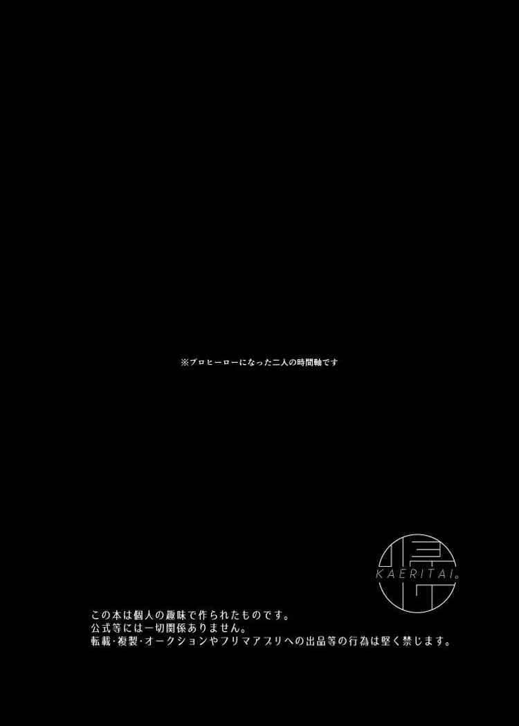 Page 5 Chapter Unknown_651e Boku no Hero Academia - Migite (Doujinshi)