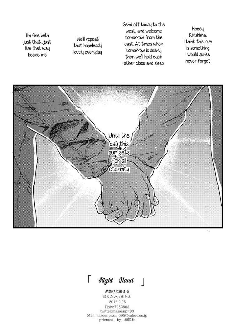 Page 64 Chapter Unknown_651e Boku no Hero Academia - Migite (Doujinshi)