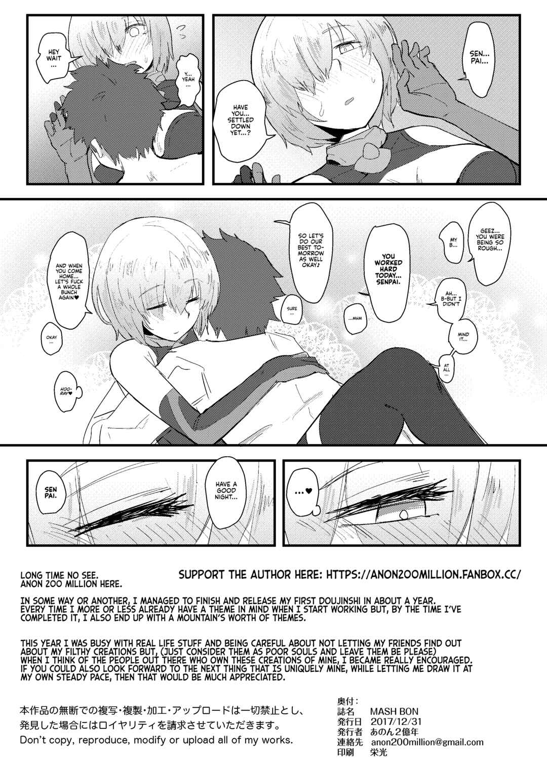 Page 21 Chapter Unknown_95fd Fate/Grand Order - MASH BON (Doujinshi)