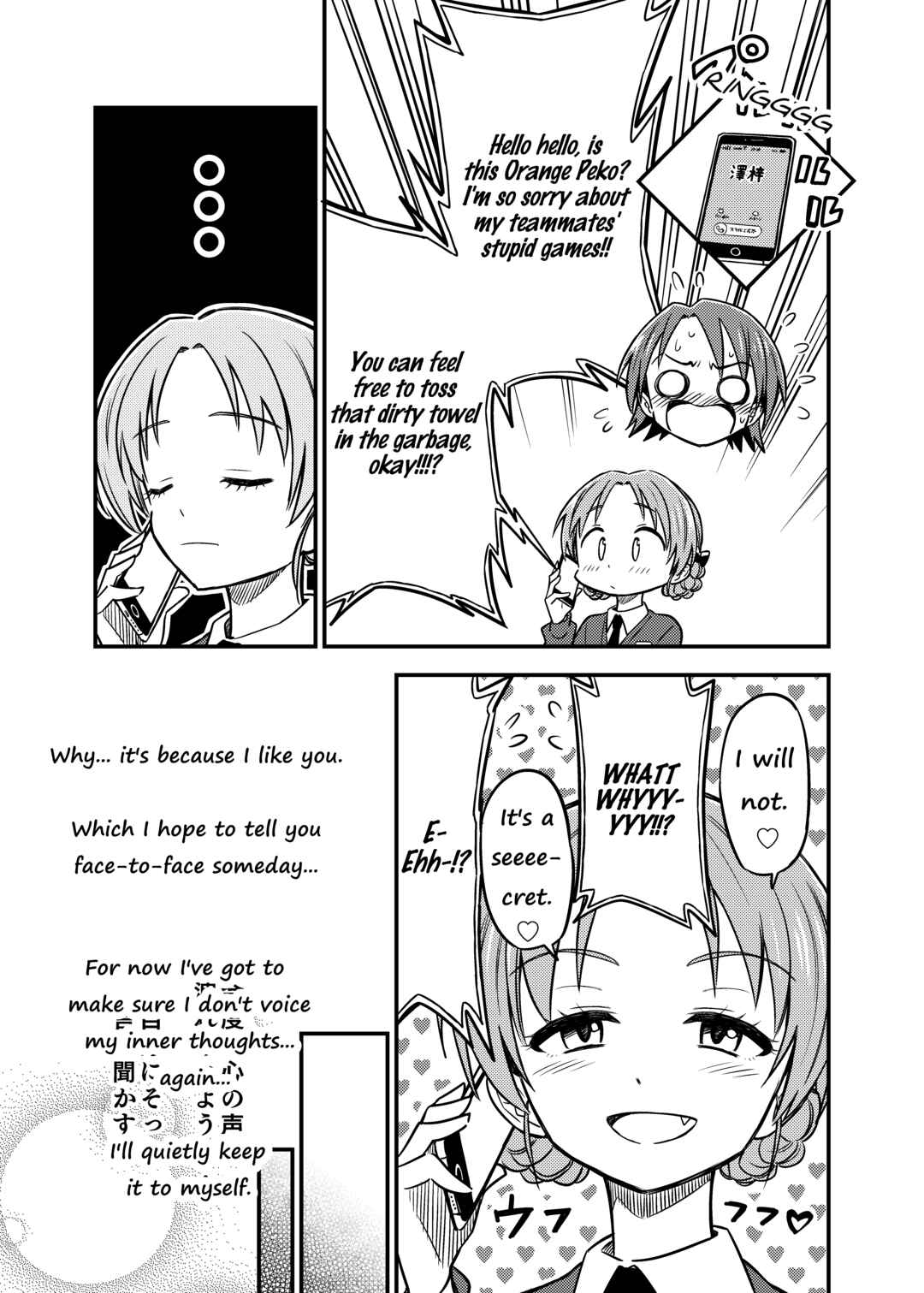 Page 28 Chapter Unknown_0c80 Girls und Panzer - Garupan Manga Ai tte Hashitanai (Doujinshi)
