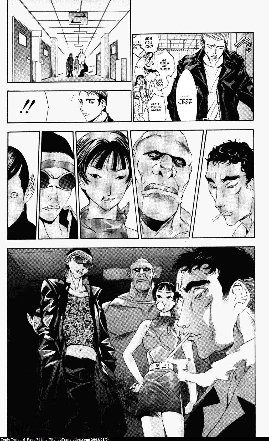 Page 11 Chapter 29 Tenjou Tenge