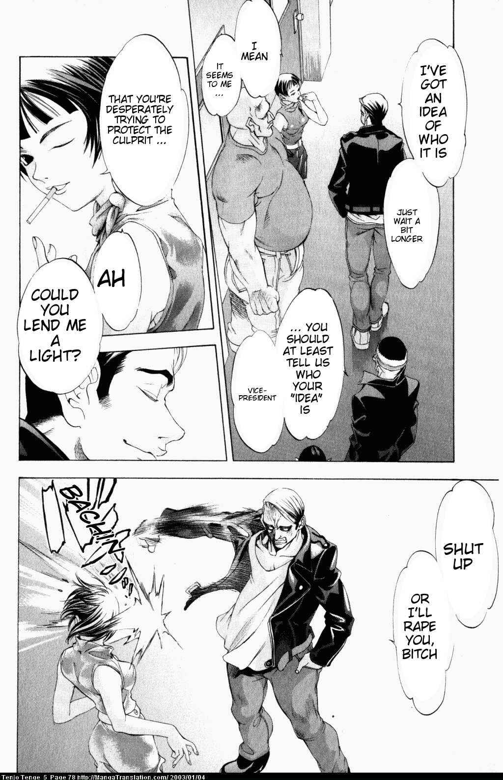Page 13 Chapter 29 Tenjou Tenge