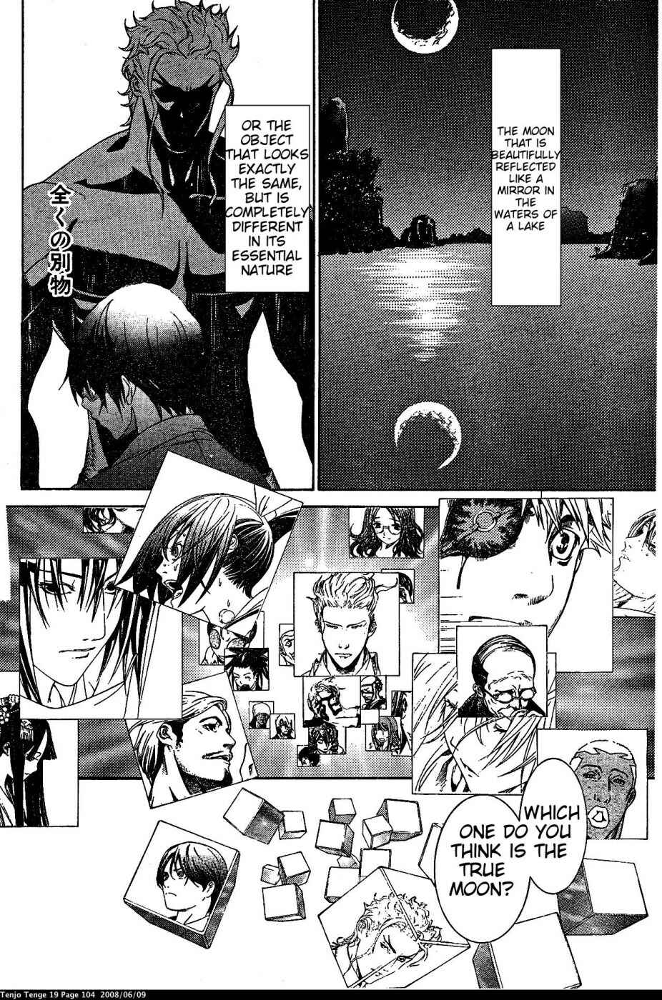 Page 27 Chapter 115 Tenjou Tenge
