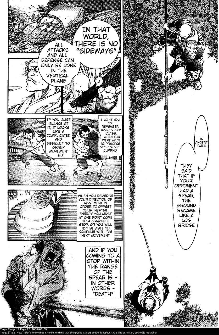 Page 5 Chapter 115 Tenjou Tenge