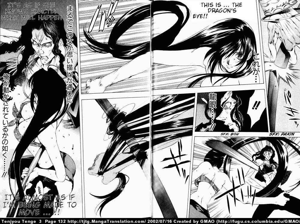 Page 7 Chapter 17 Tenjou Tenge