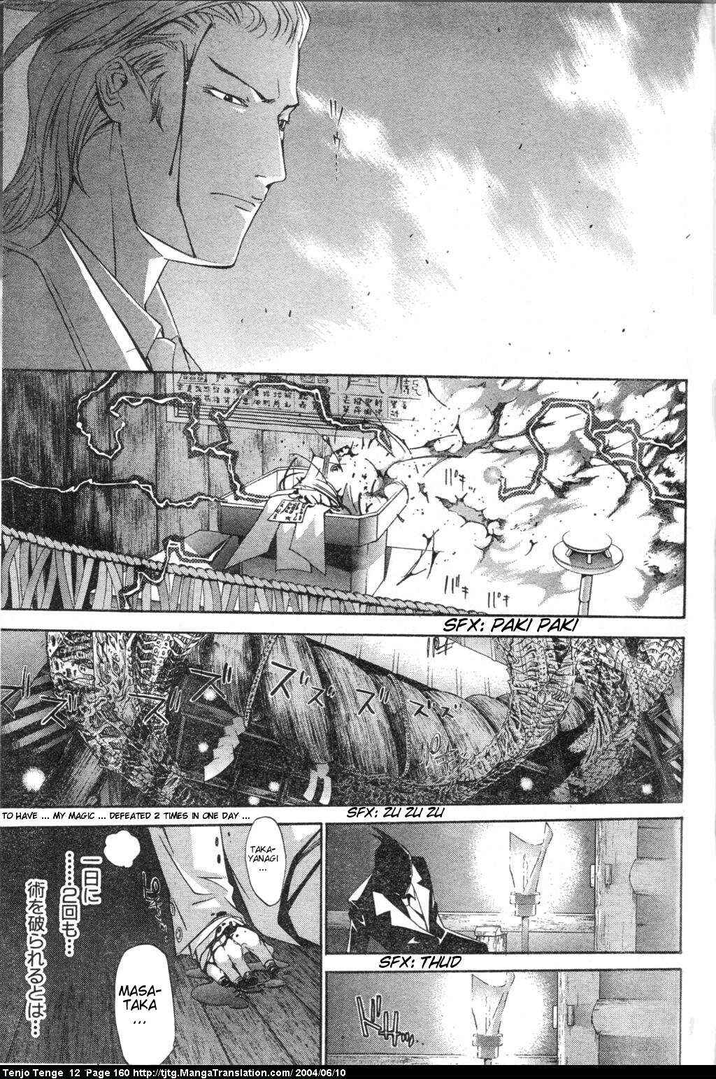 Page 26 Chapter 74 Tenjou Tenge