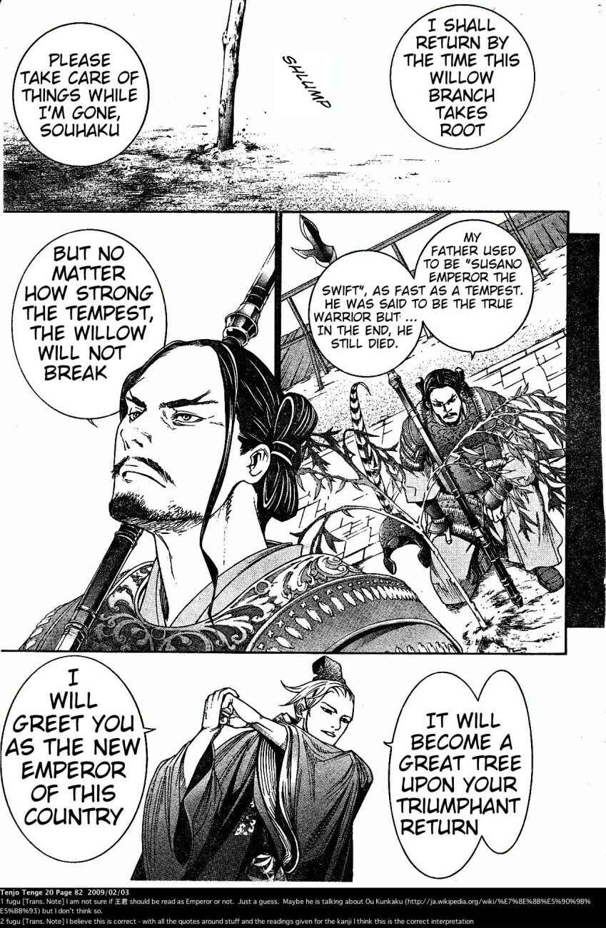 Page 18 Chapter 120 Tenjou Tenge