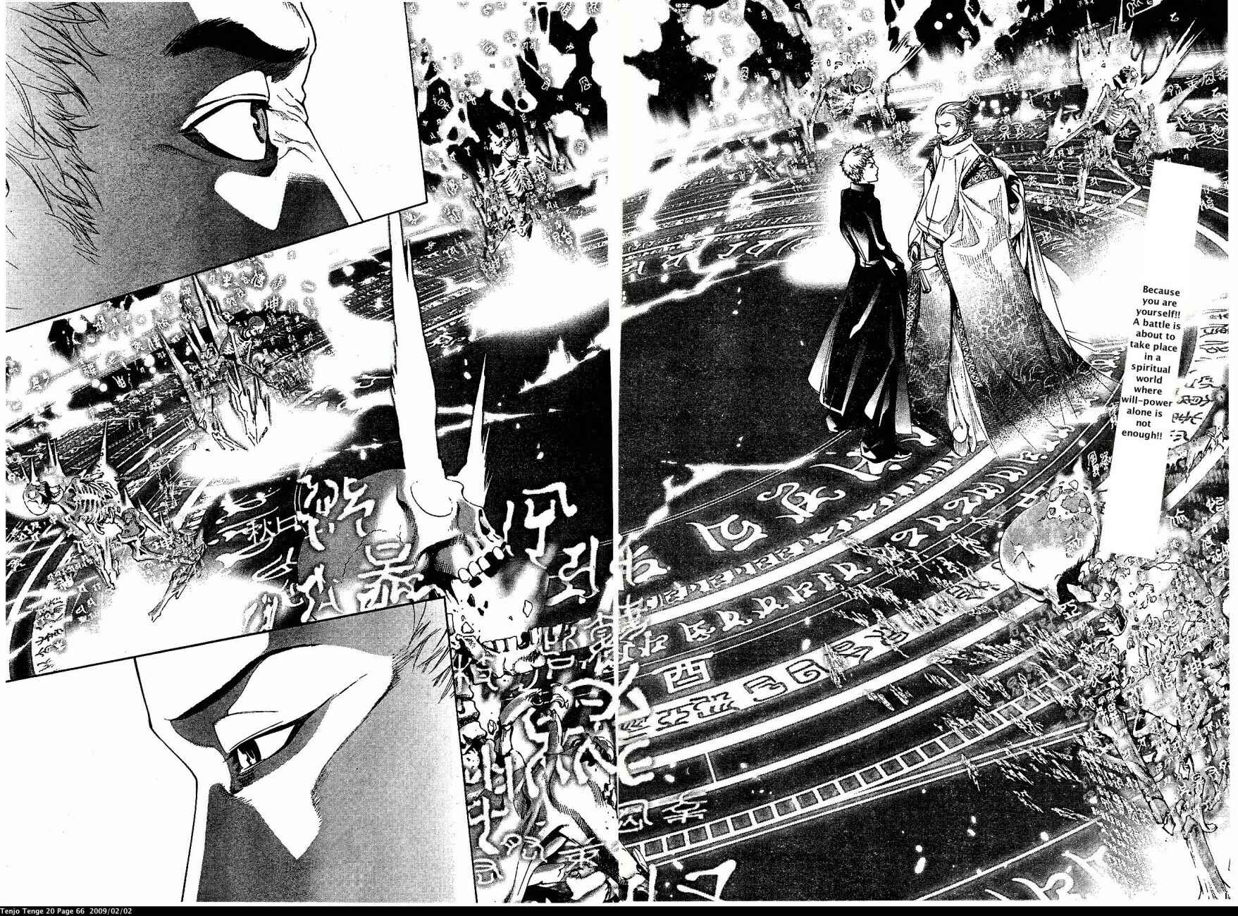 Page 2 Chapter 120 Tenjou Tenge