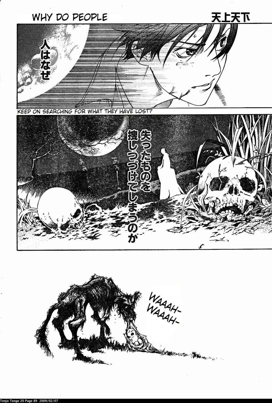 Page 24 Chapter 120 Tenjou Tenge