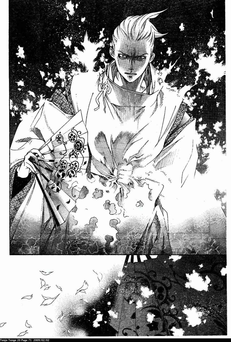 Page 7 Chapter 120 Tenjou Tenge