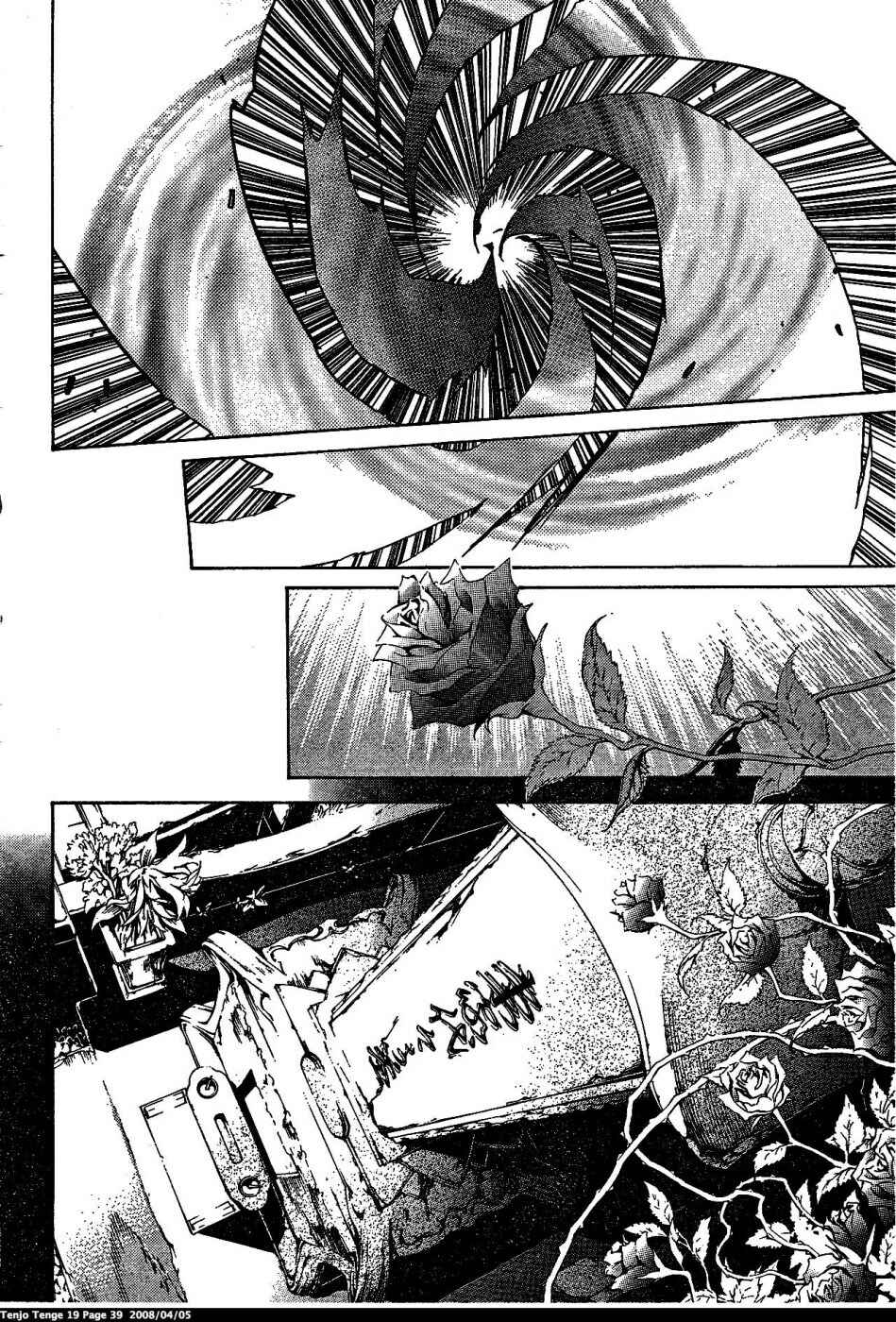 Page 13 Chapter 113 Tenjou Tenge