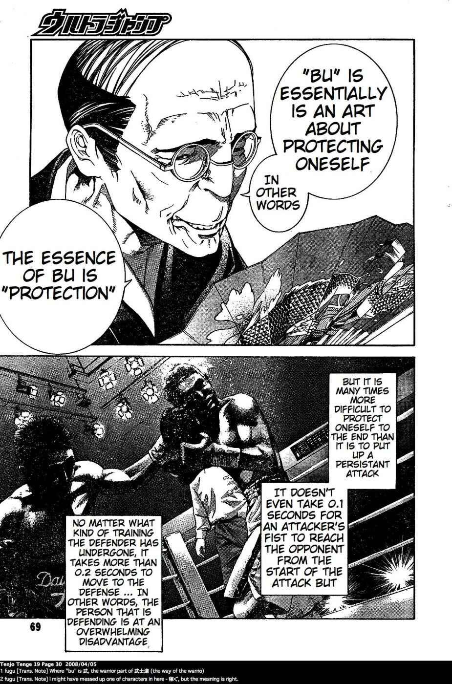 Page 4 Chapter 113 Tenjou Tenge