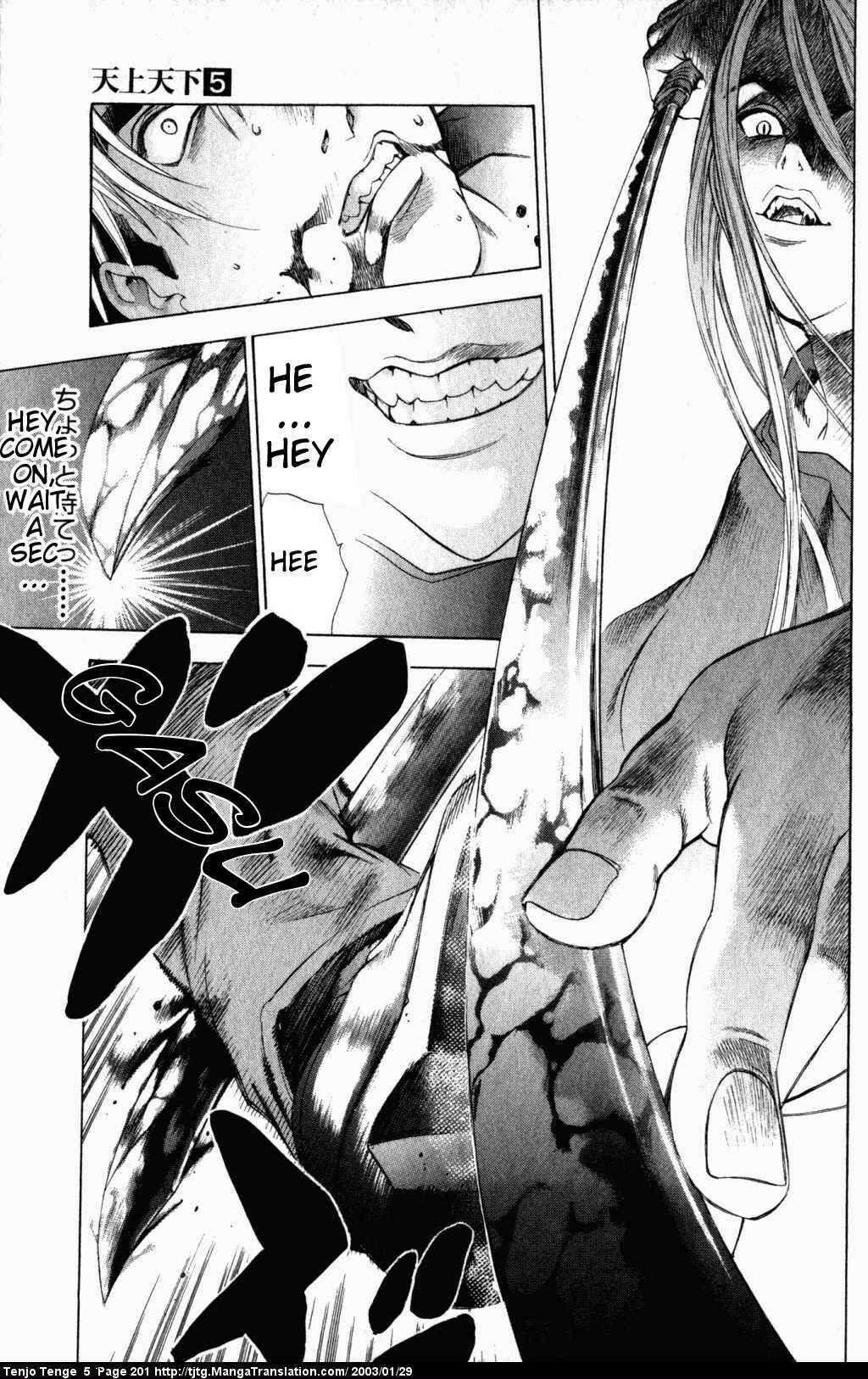 Page 14 Chapter 33 Tenjou Tenge