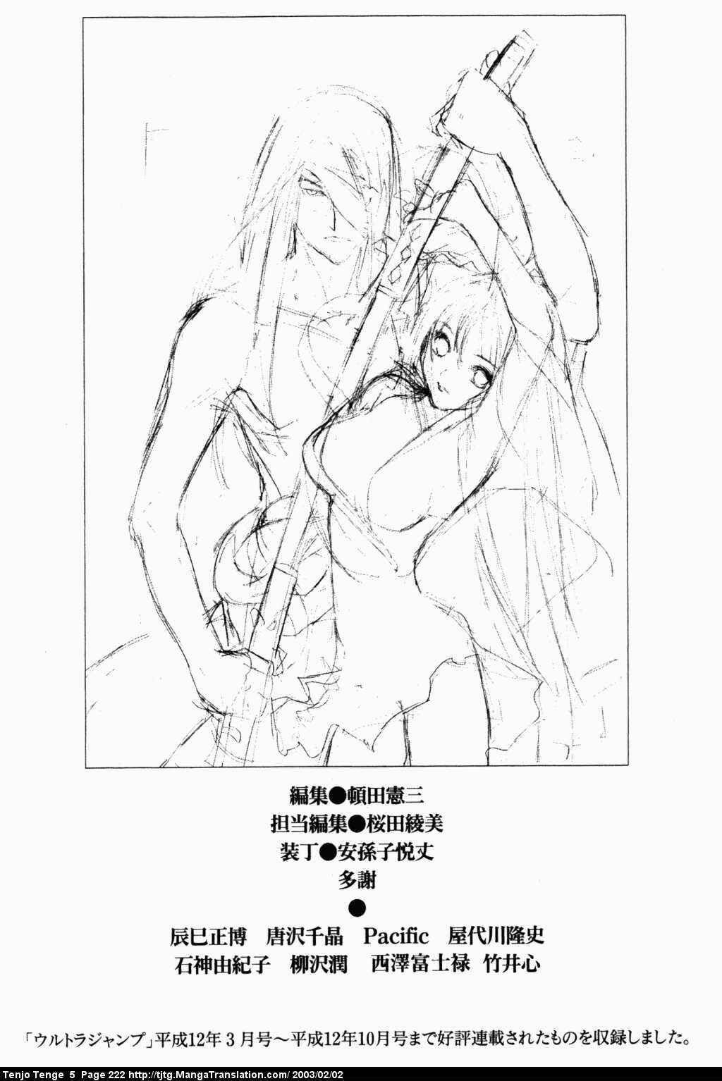 Page 34 Chapter 33 Tenjou Tenge
