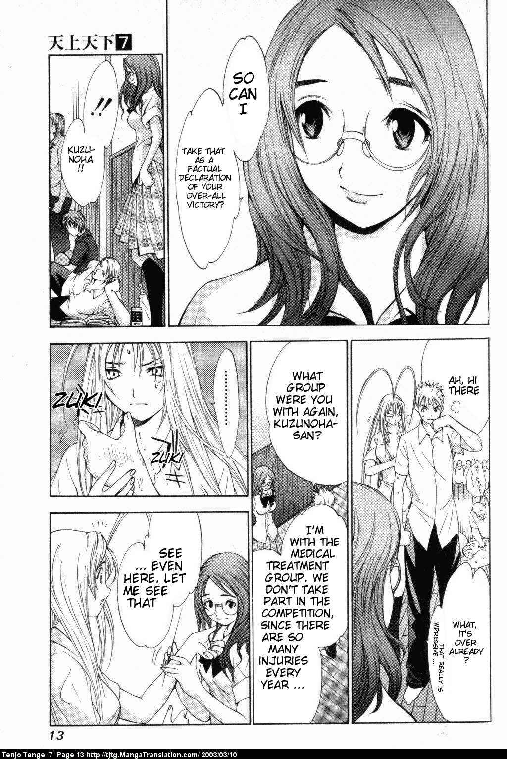 Page 13 Chapter 40 Tenjou Tenge