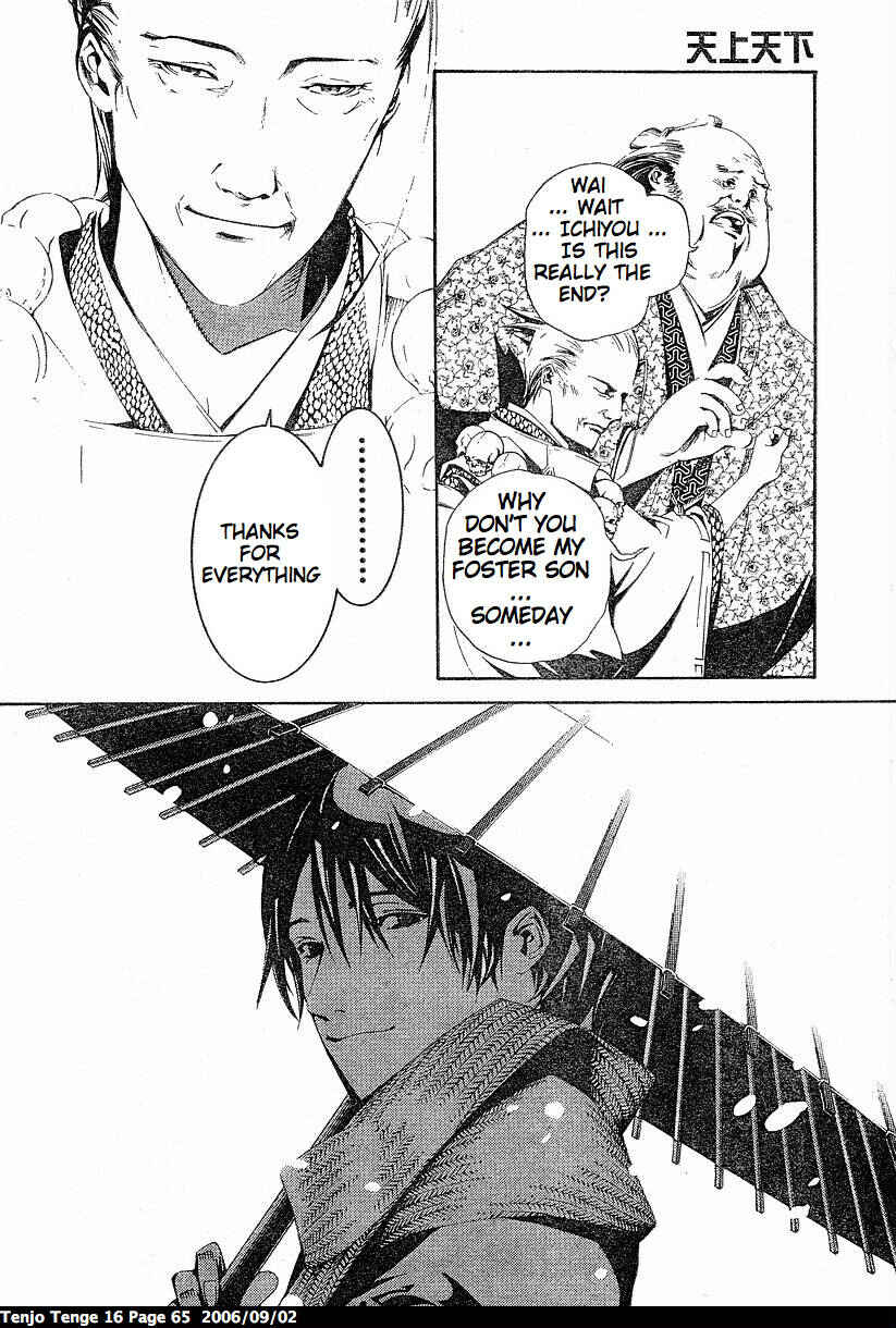 Page 11 Chapter 96 Tenjou Tenge