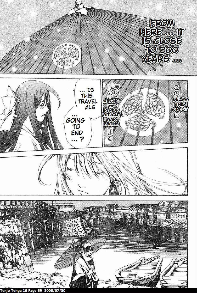 Page 14 Chapter 96 Tenjou Tenge