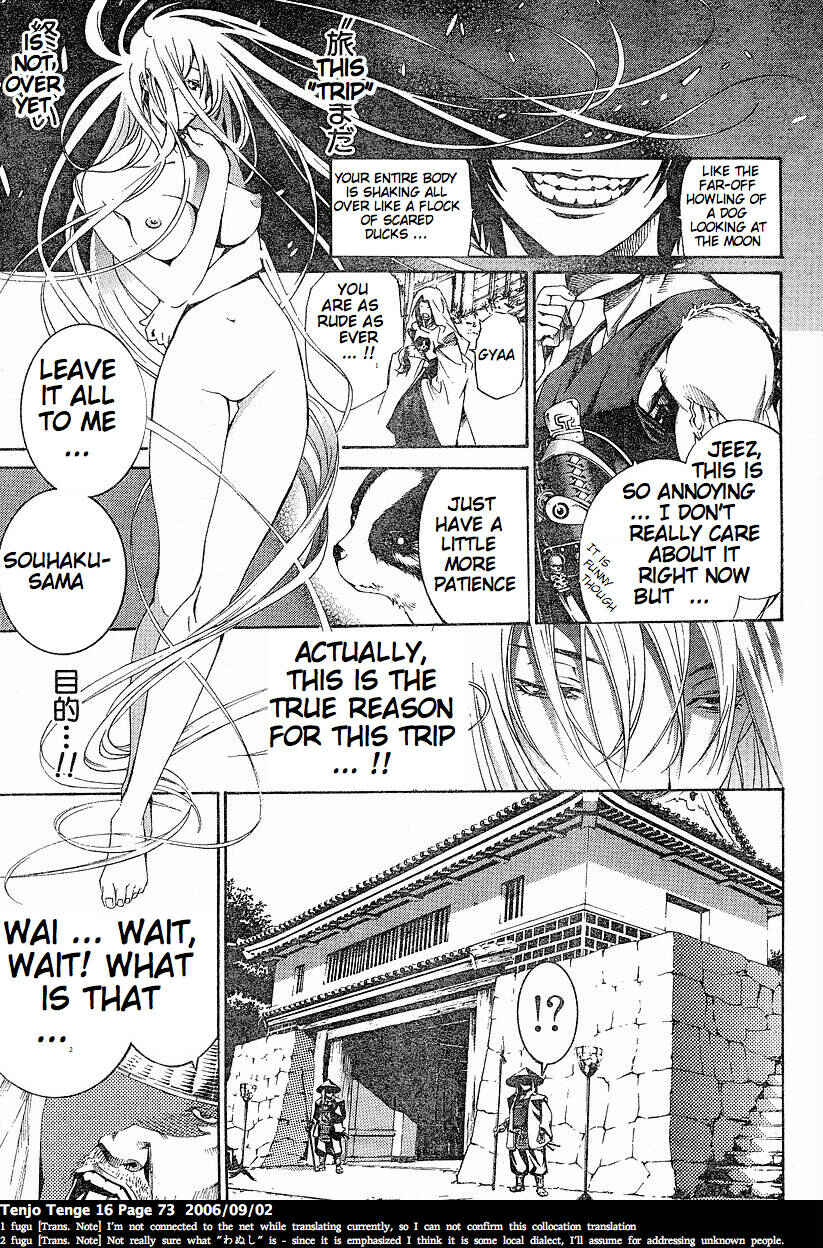 Page 17 Chapter 96 Tenjou Tenge