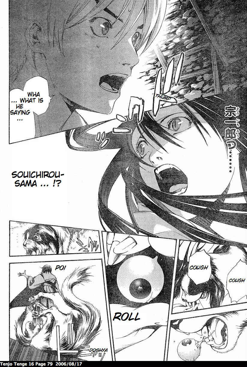 Page 23 Chapter 96 Tenjou Tenge
