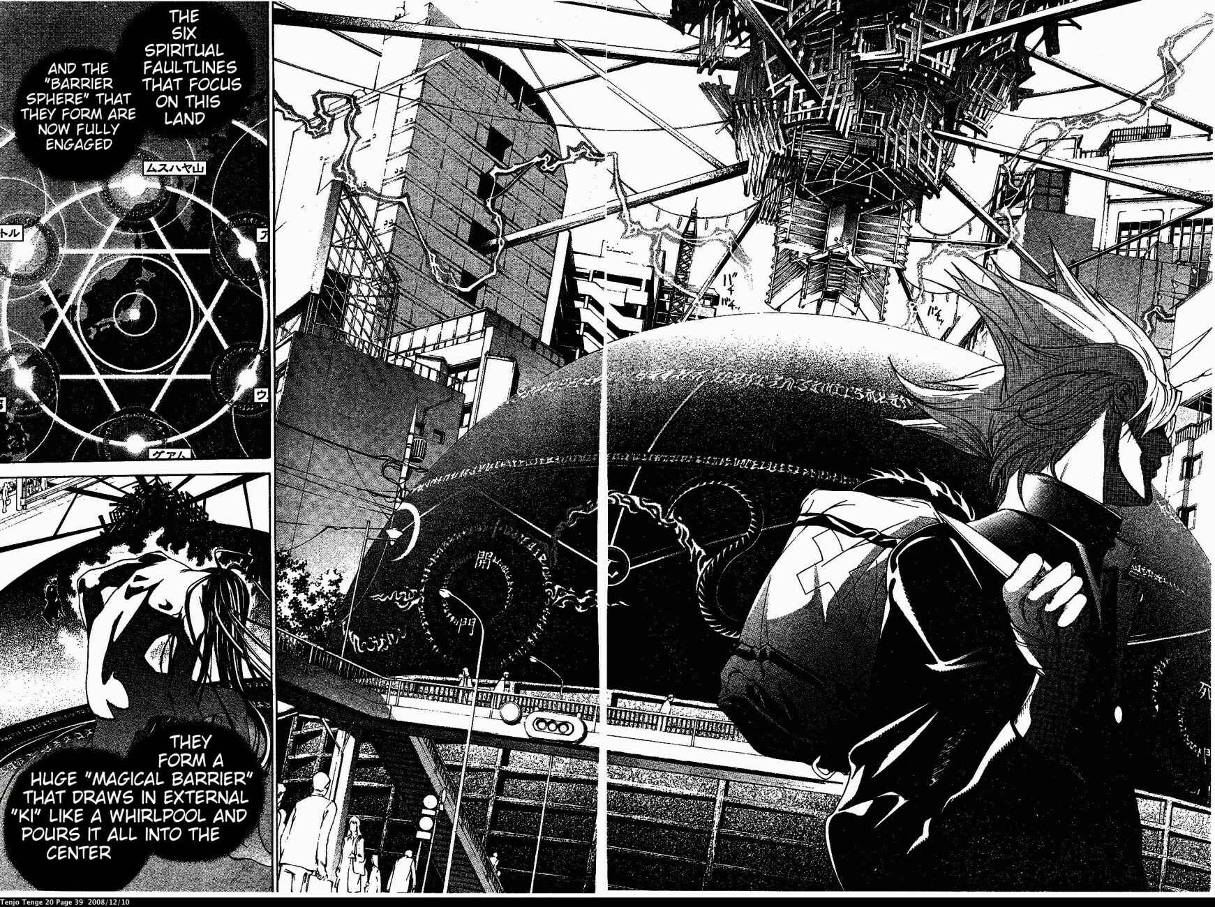 Page 7 Chapter 119 Tenjou Tenge