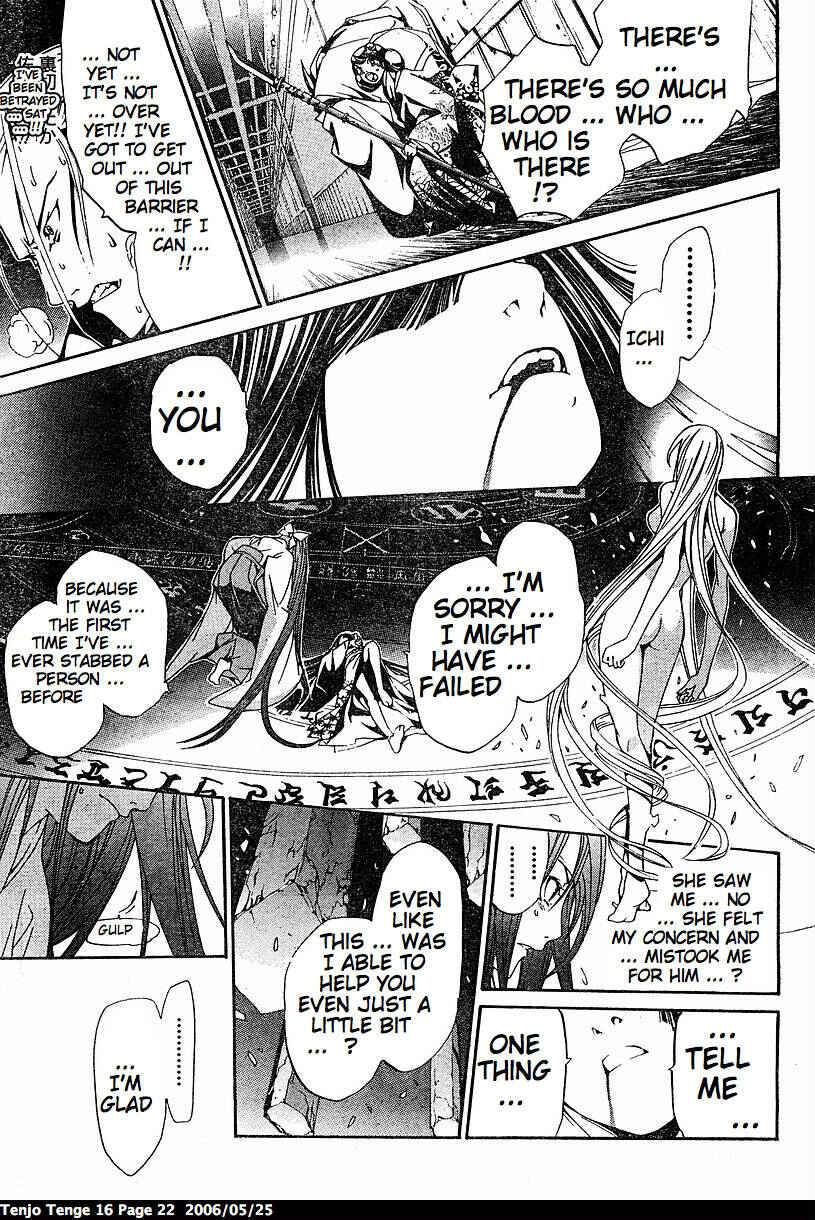 Page 21 Chapter 94 Tenjou Tenge