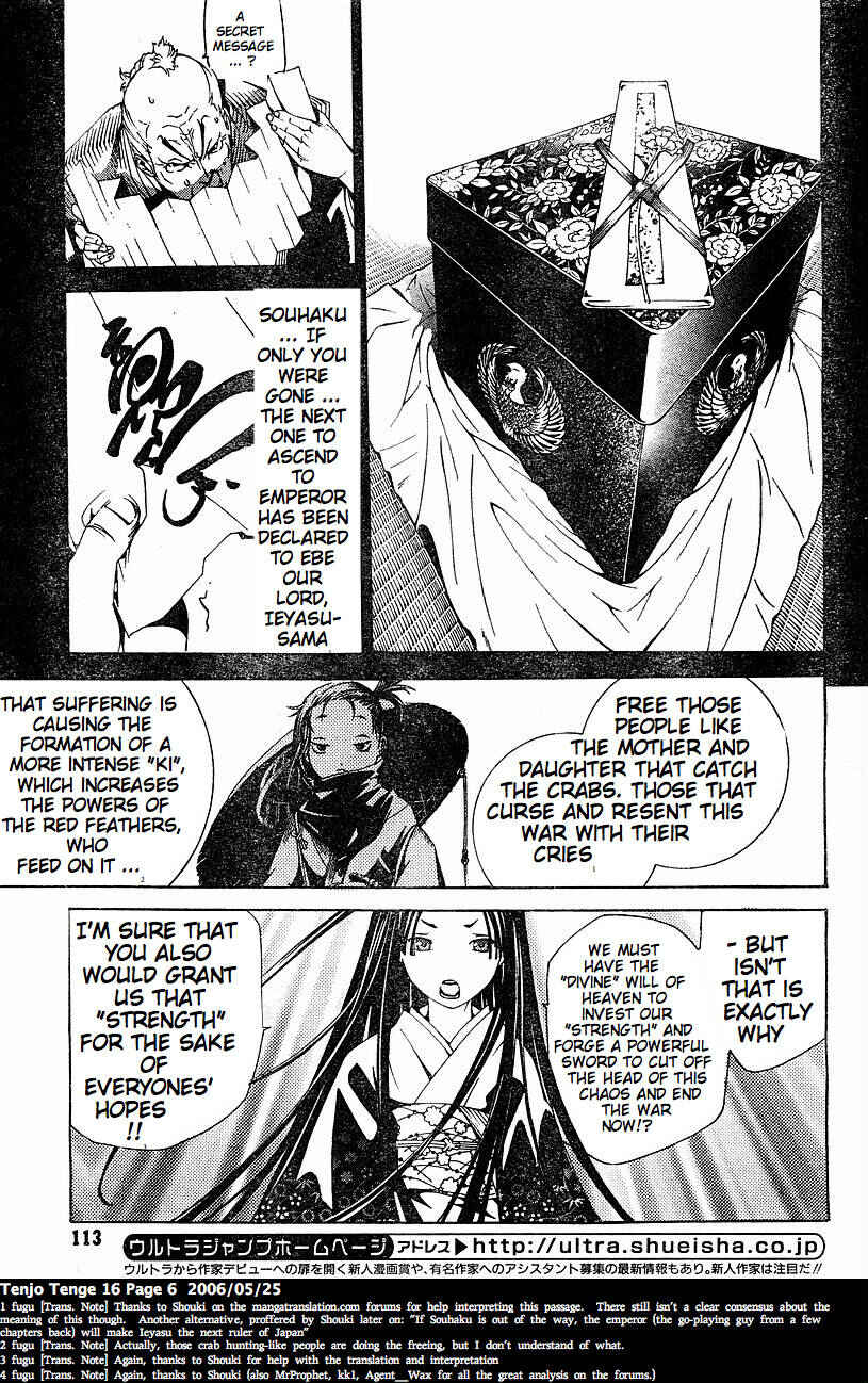 Page 5 Chapter 94 Tenjou Tenge