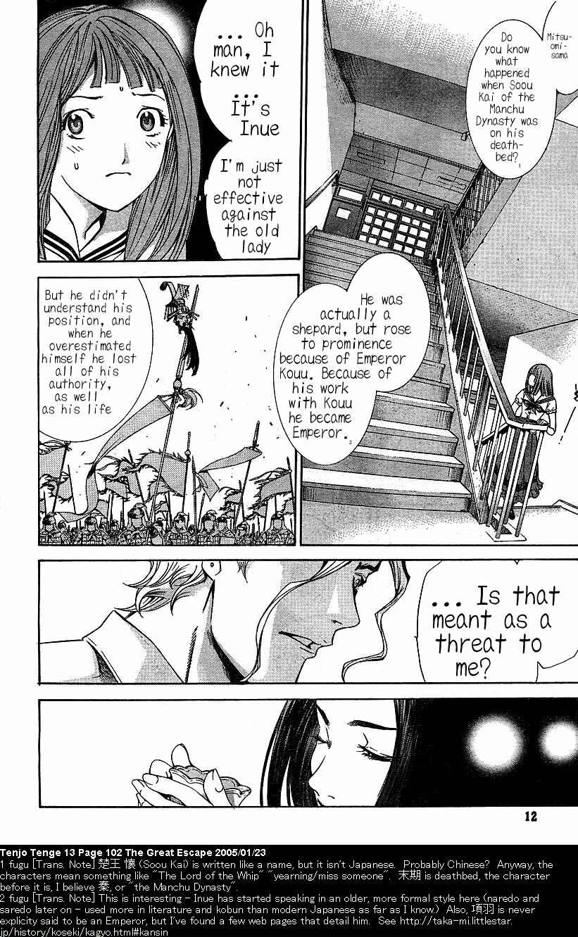 Page 5 Chapter 80 Tenjou Tenge