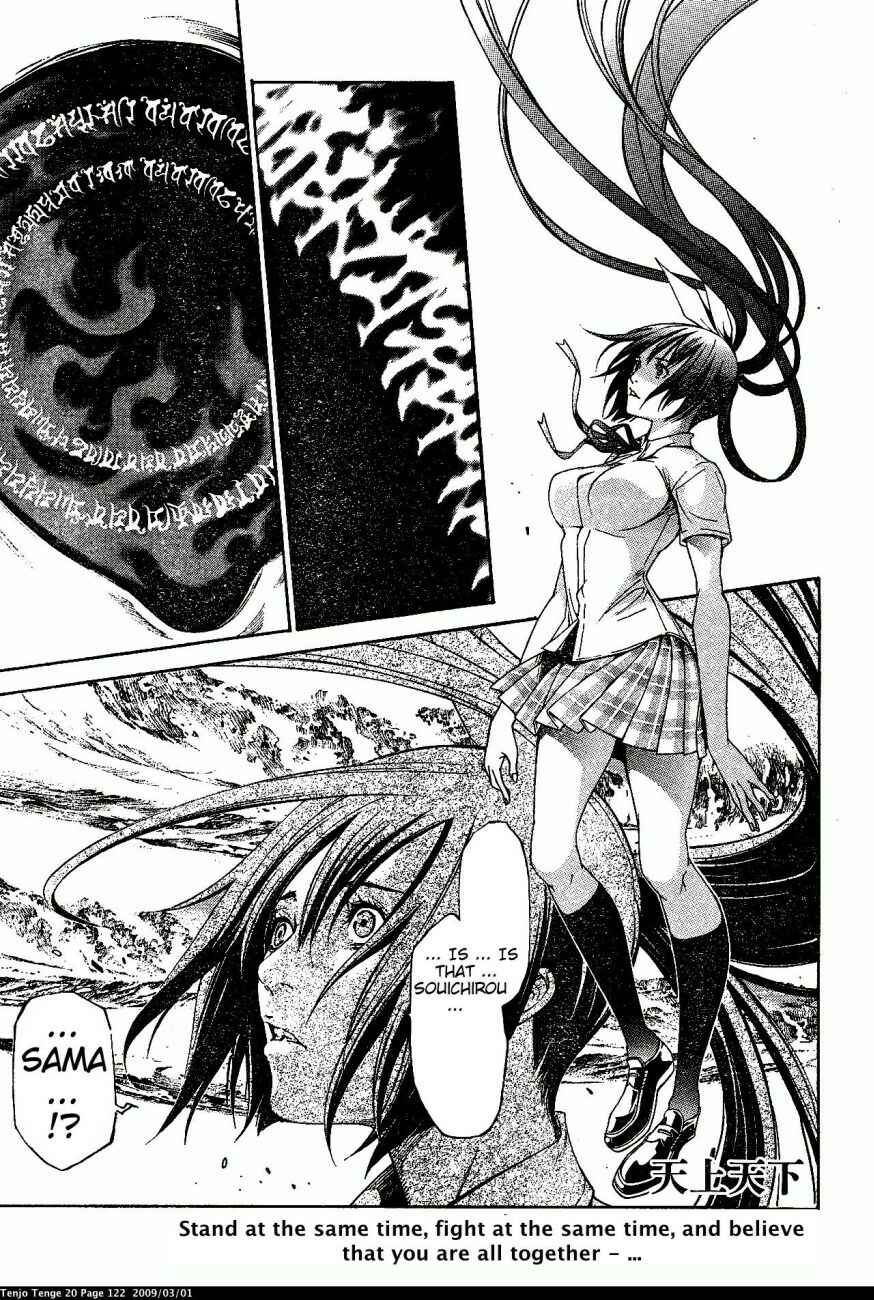 Page 1 Chapter 122 Tenjou Tenge