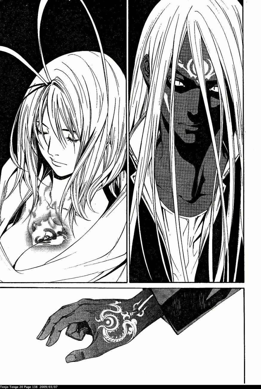 Page 17 Chapter 122 Tenjou Tenge