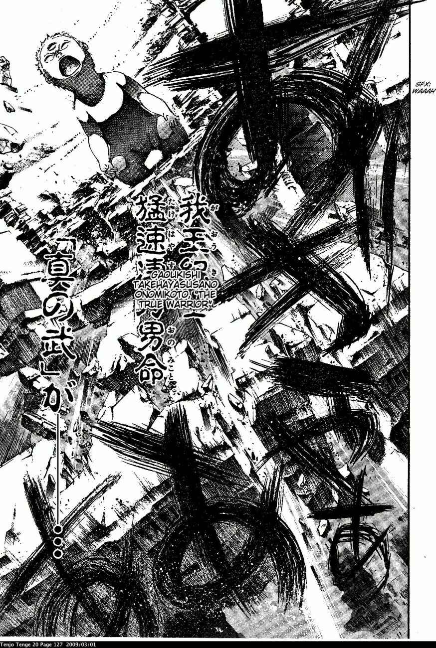 Page 6 Chapter 122 Tenjou Tenge