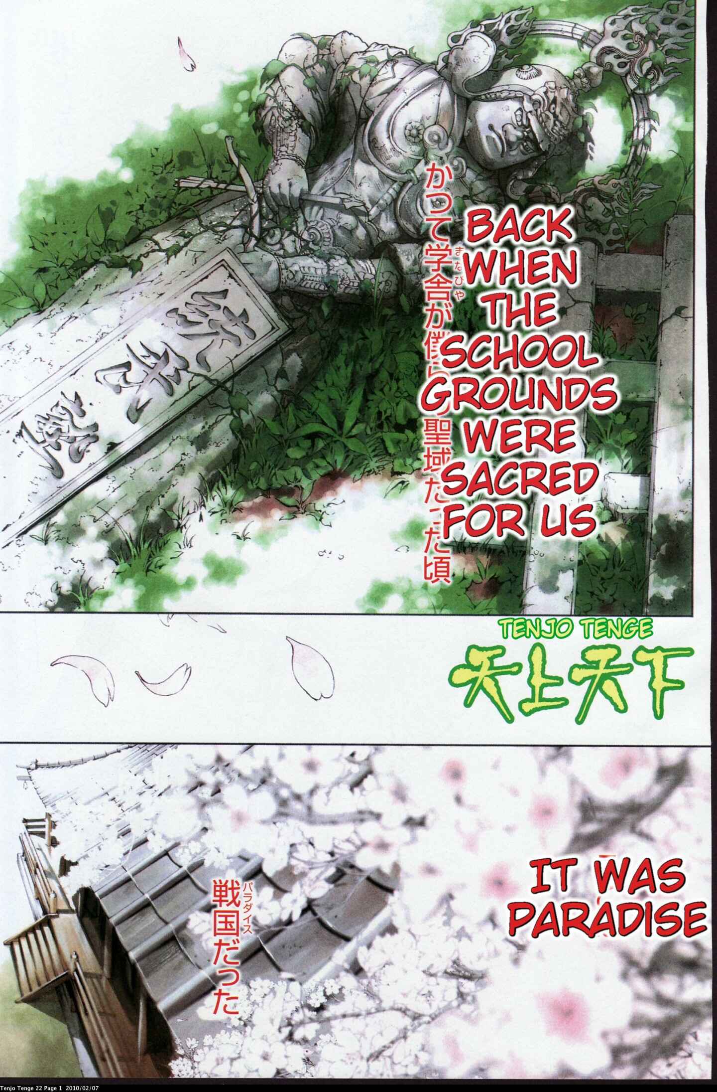 Page 1 Chapter 130 Tenjou Tenge
