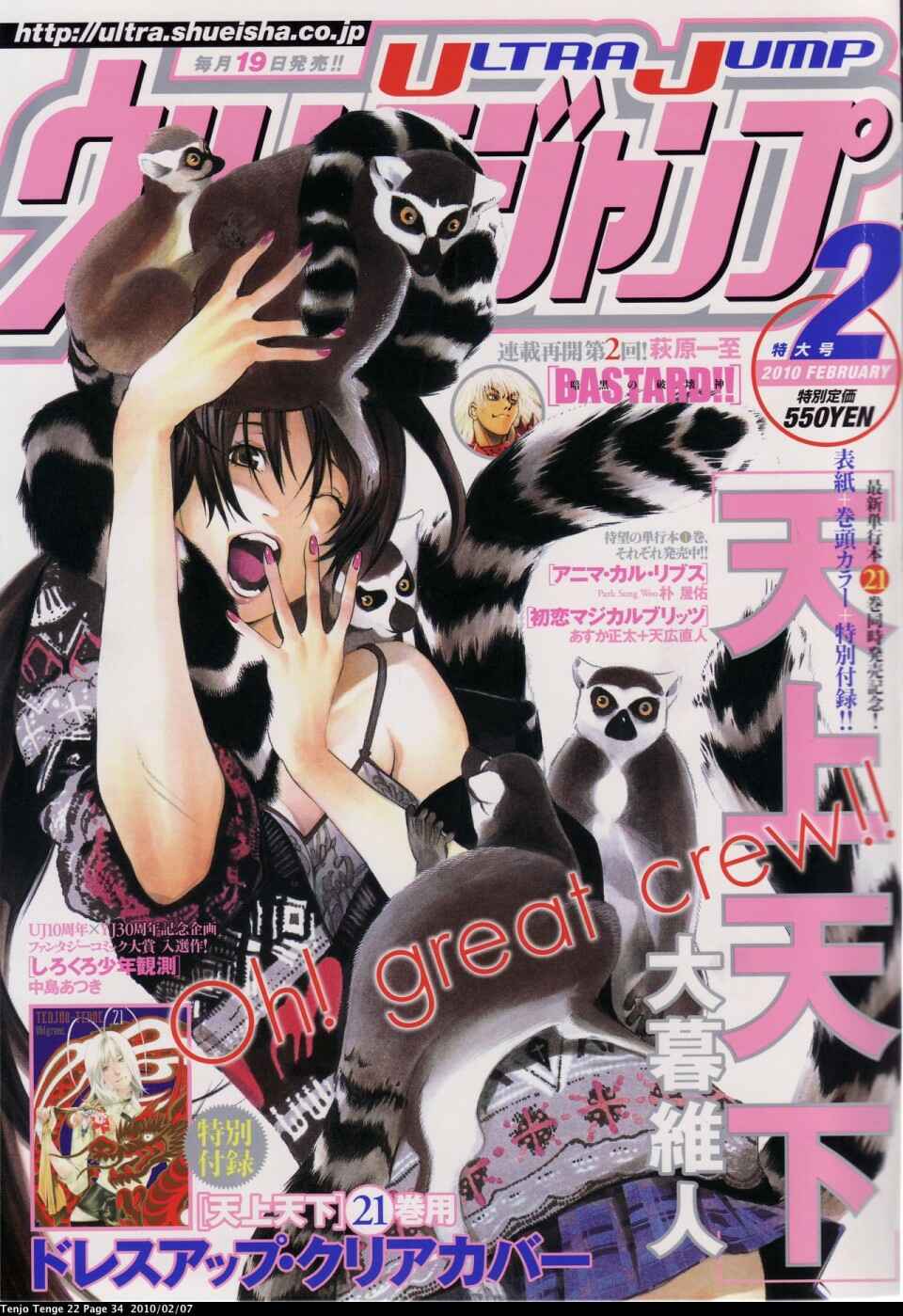 Page 34 Chapter 130 Tenjou Tenge