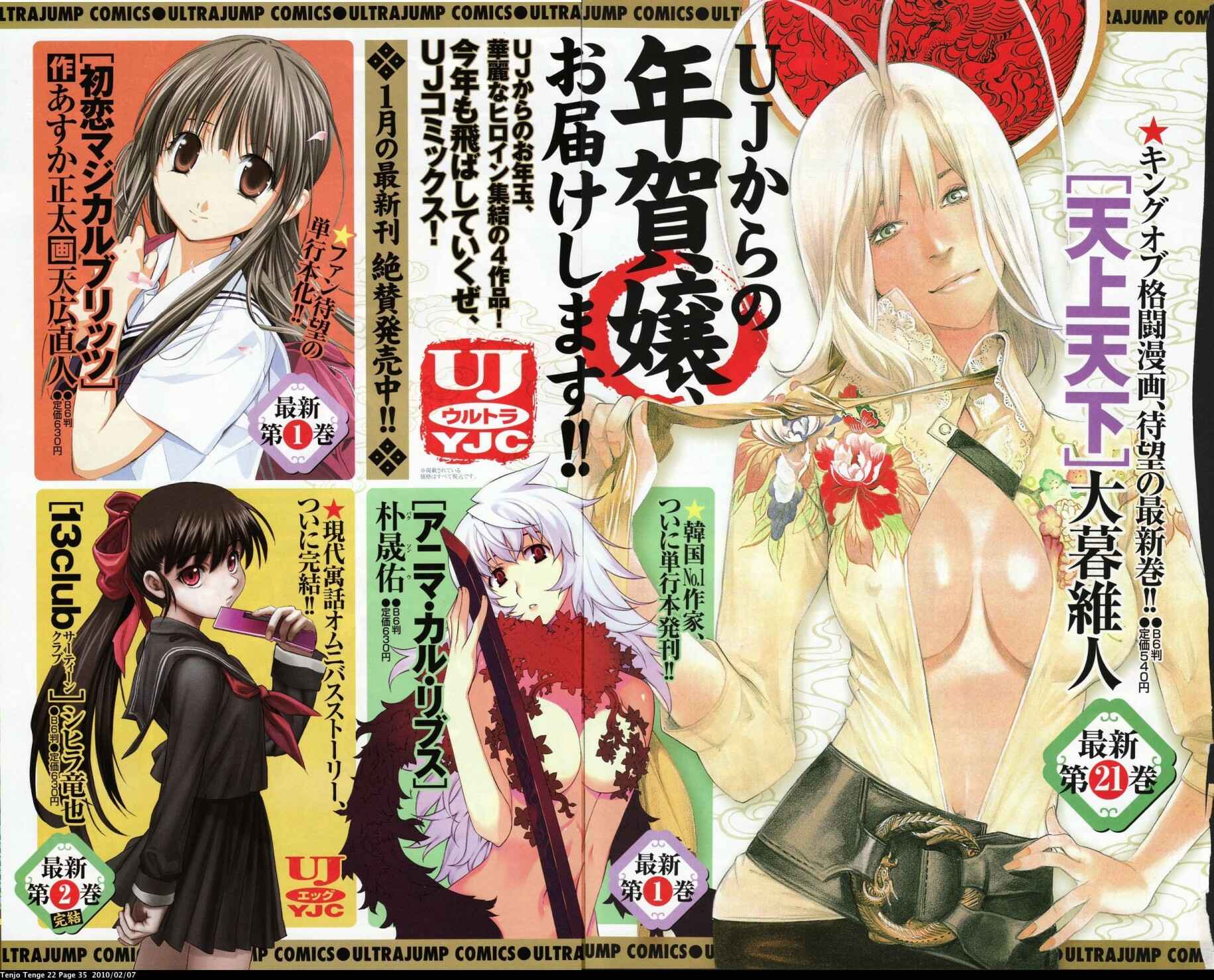 Page 35 Chapter 130 Tenjou Tenge