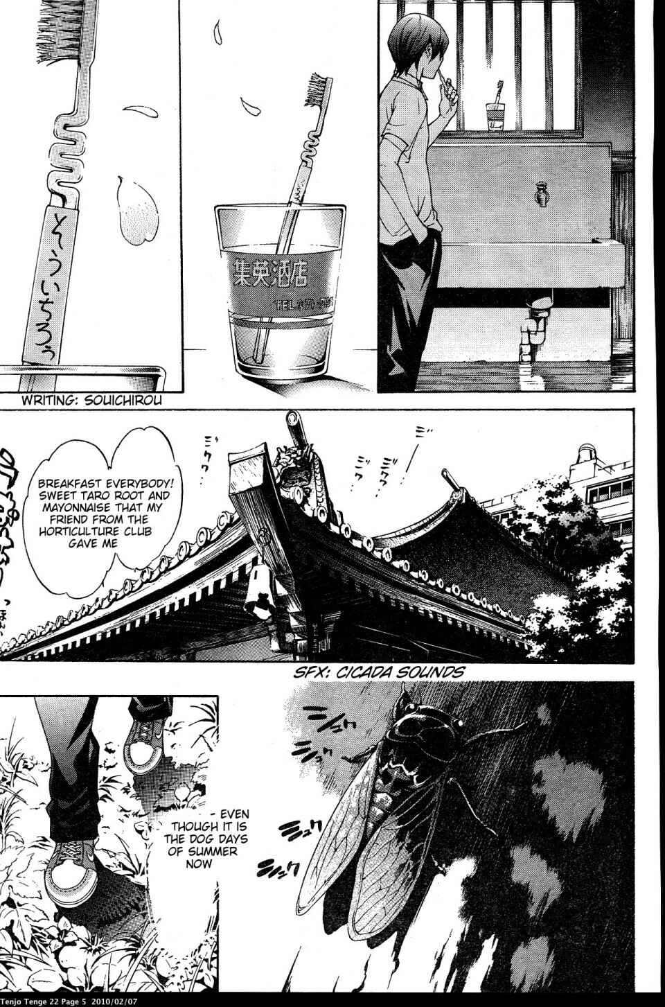 Page 5 Chapter 130 Tenjou Tenge