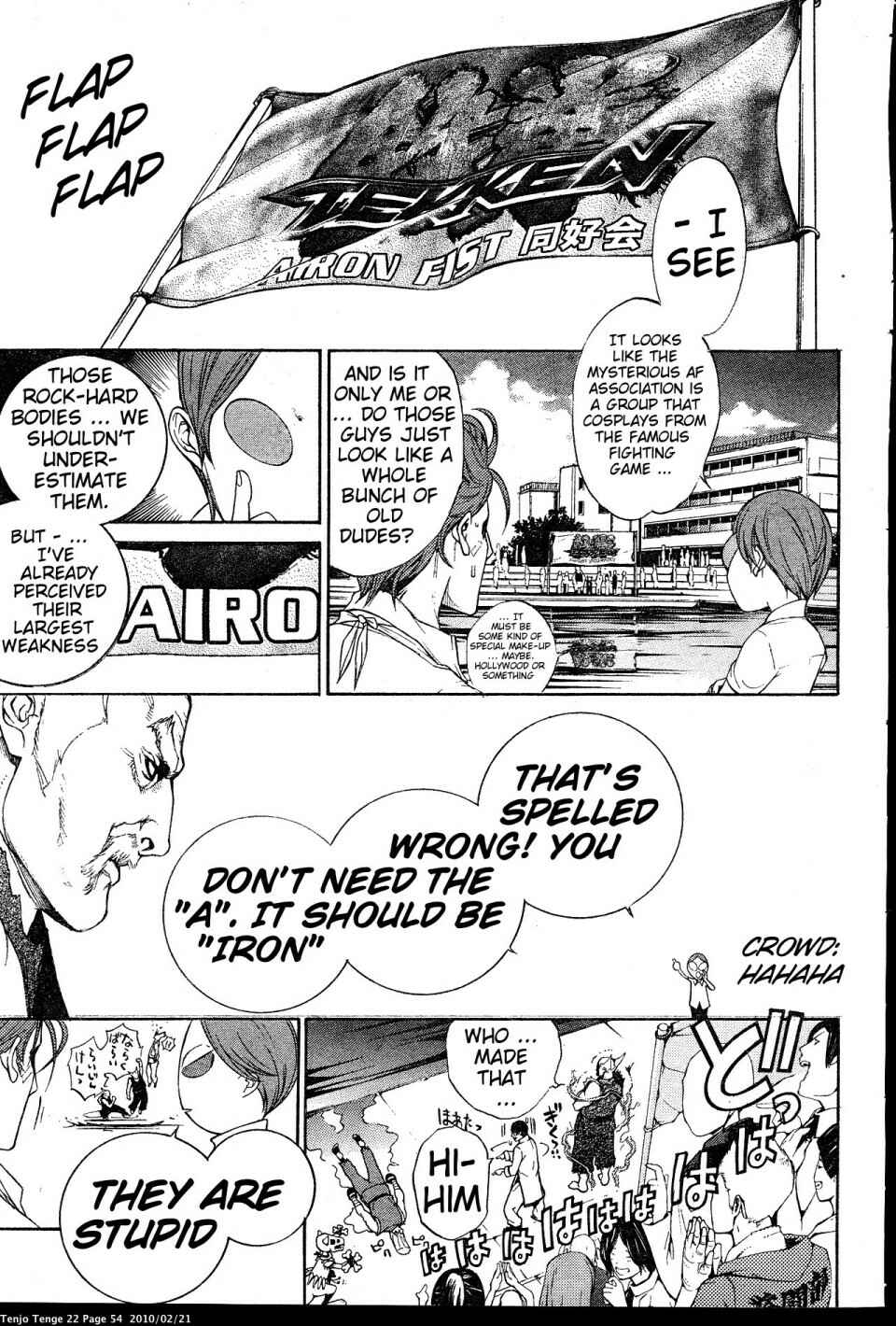Page 16 Chapter 131 Tenjou Tenge