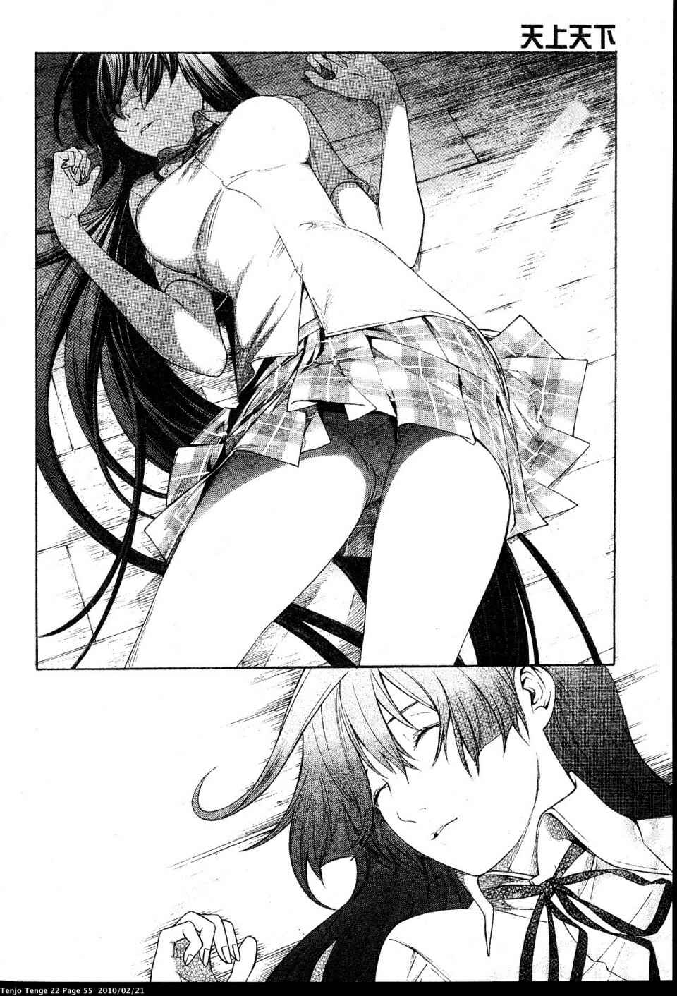 Page 17 Chapter 131 Tenjou Tenge
