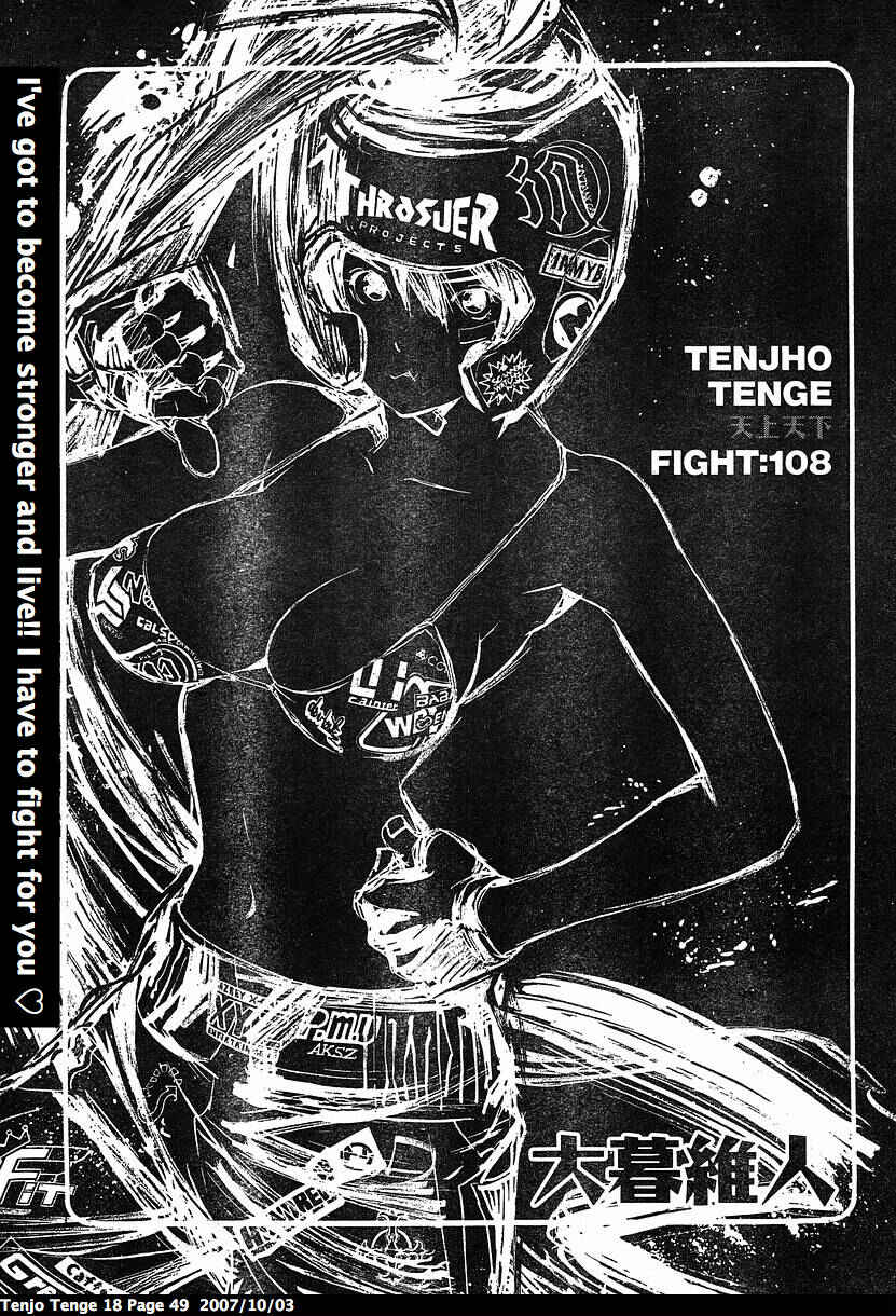 Page 1 Chapter 108 Tenjou Tenge
