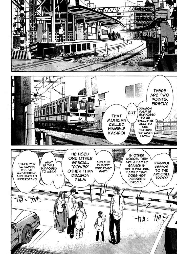 Page 20 Chapter 75 Tenjou Tenge