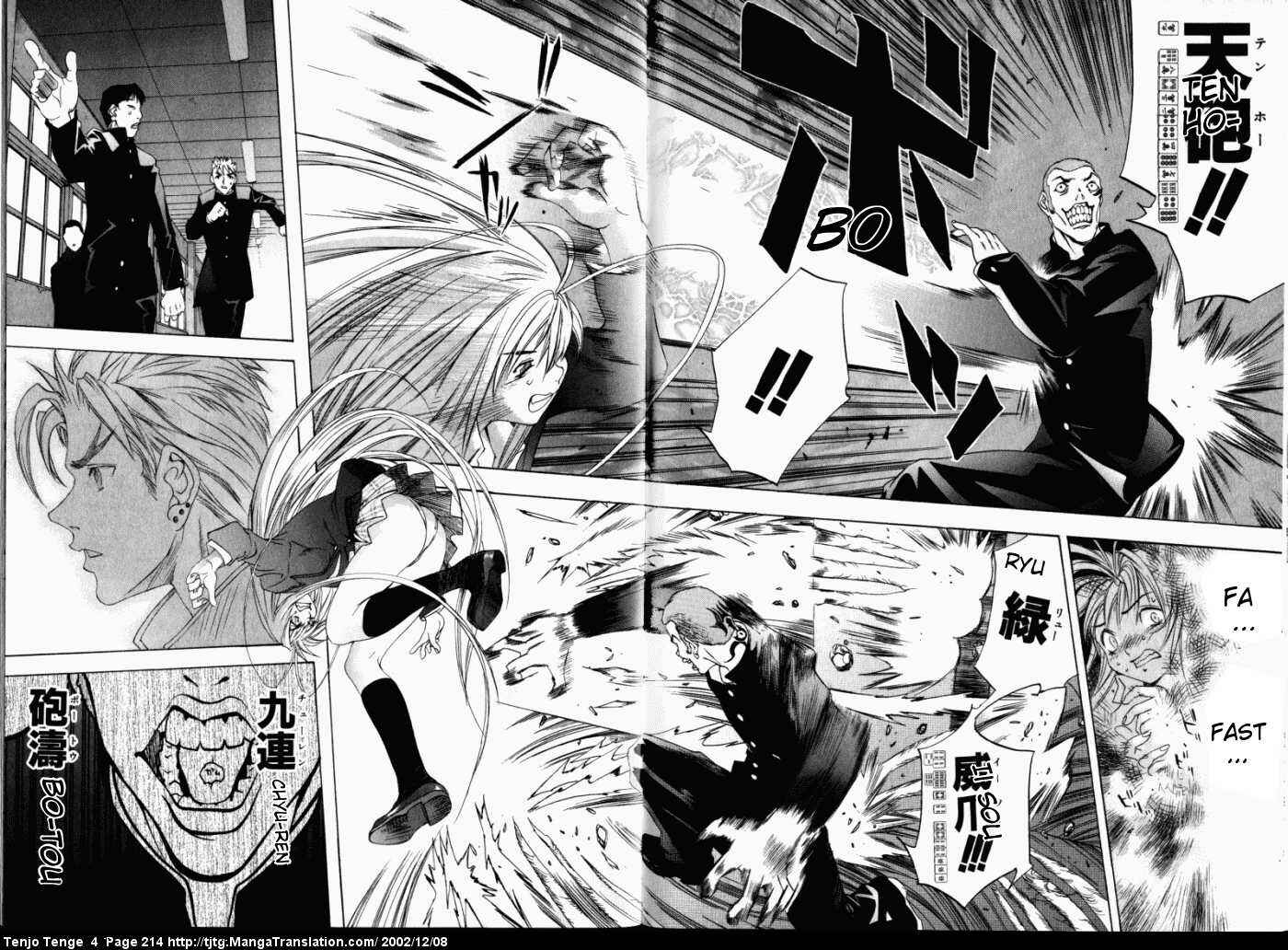 Page 17 Chapter 26 Tenjou Tenge