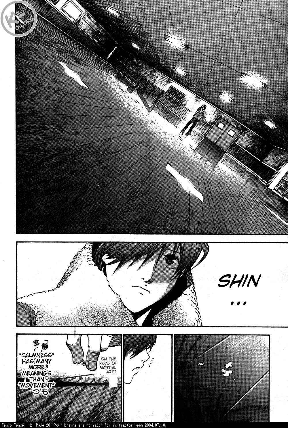 Page 17 Chapter 76 Tenjou Tenge