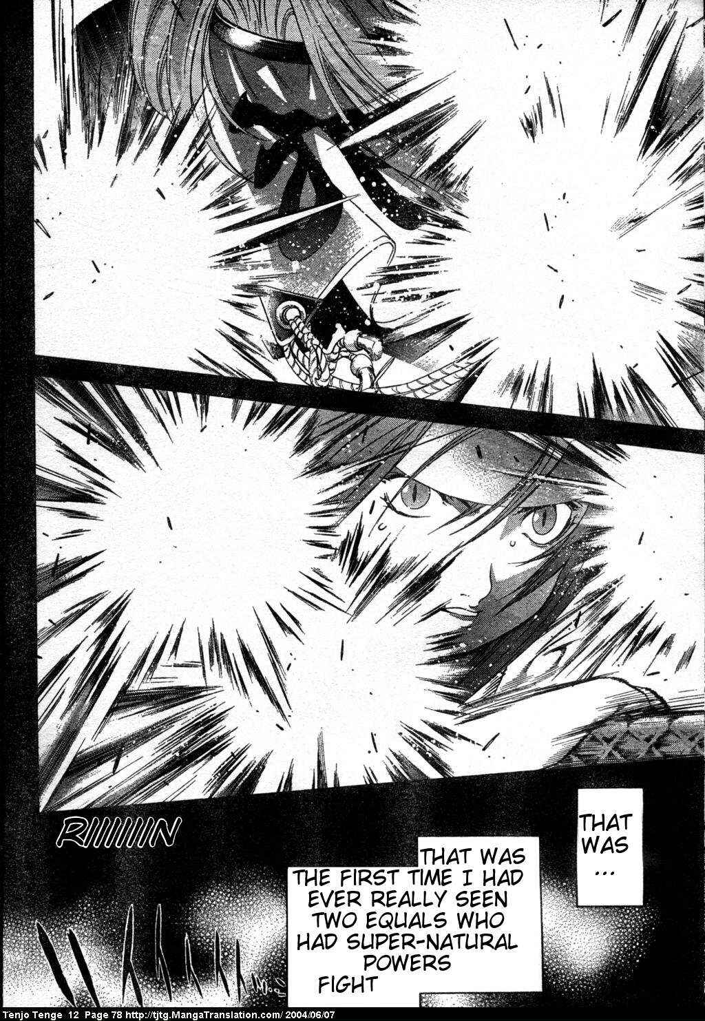 Page 15 Chapter 72 Tenjou Tenge