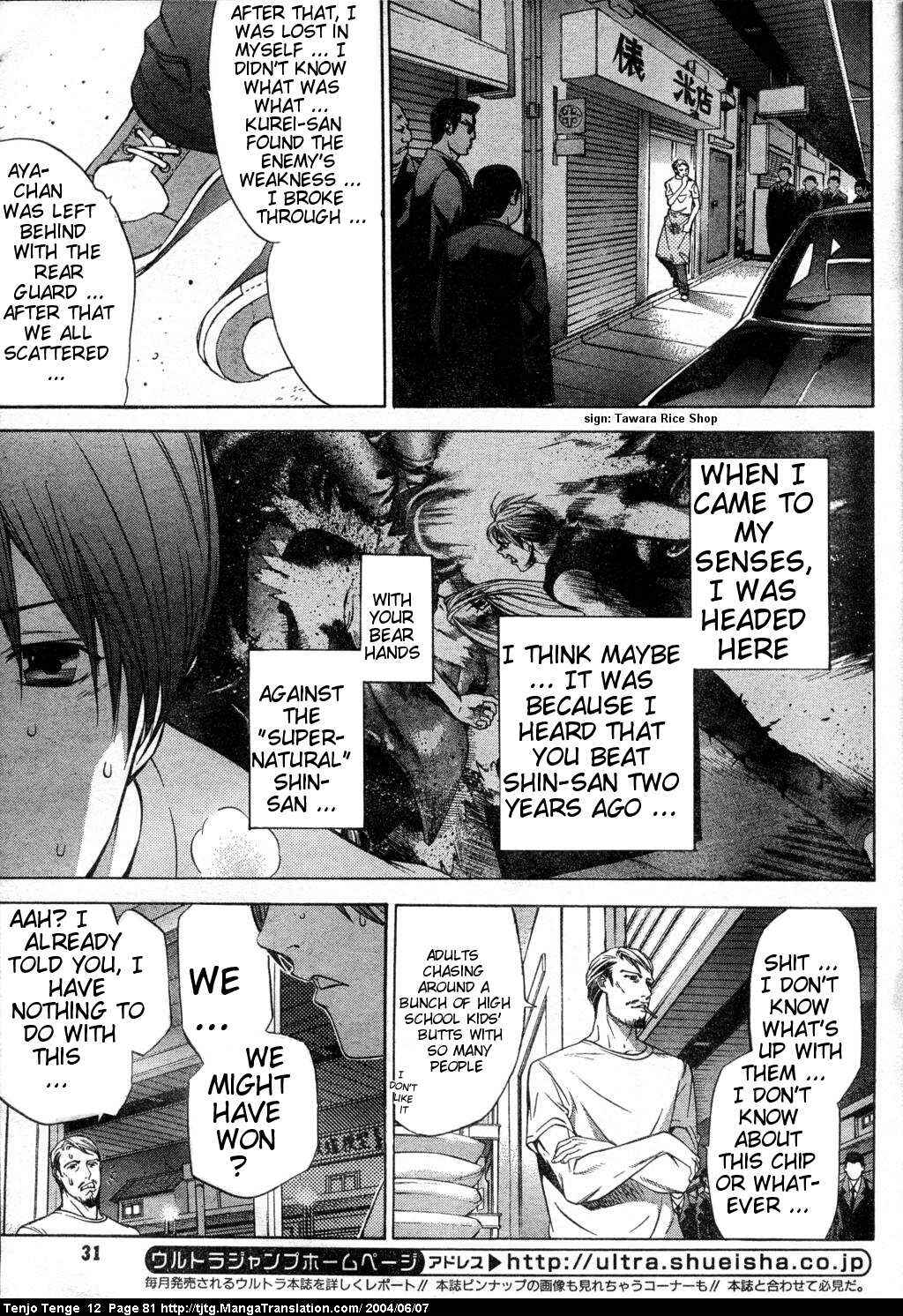 Page 18 Chapter 72 Tenjou Tenge