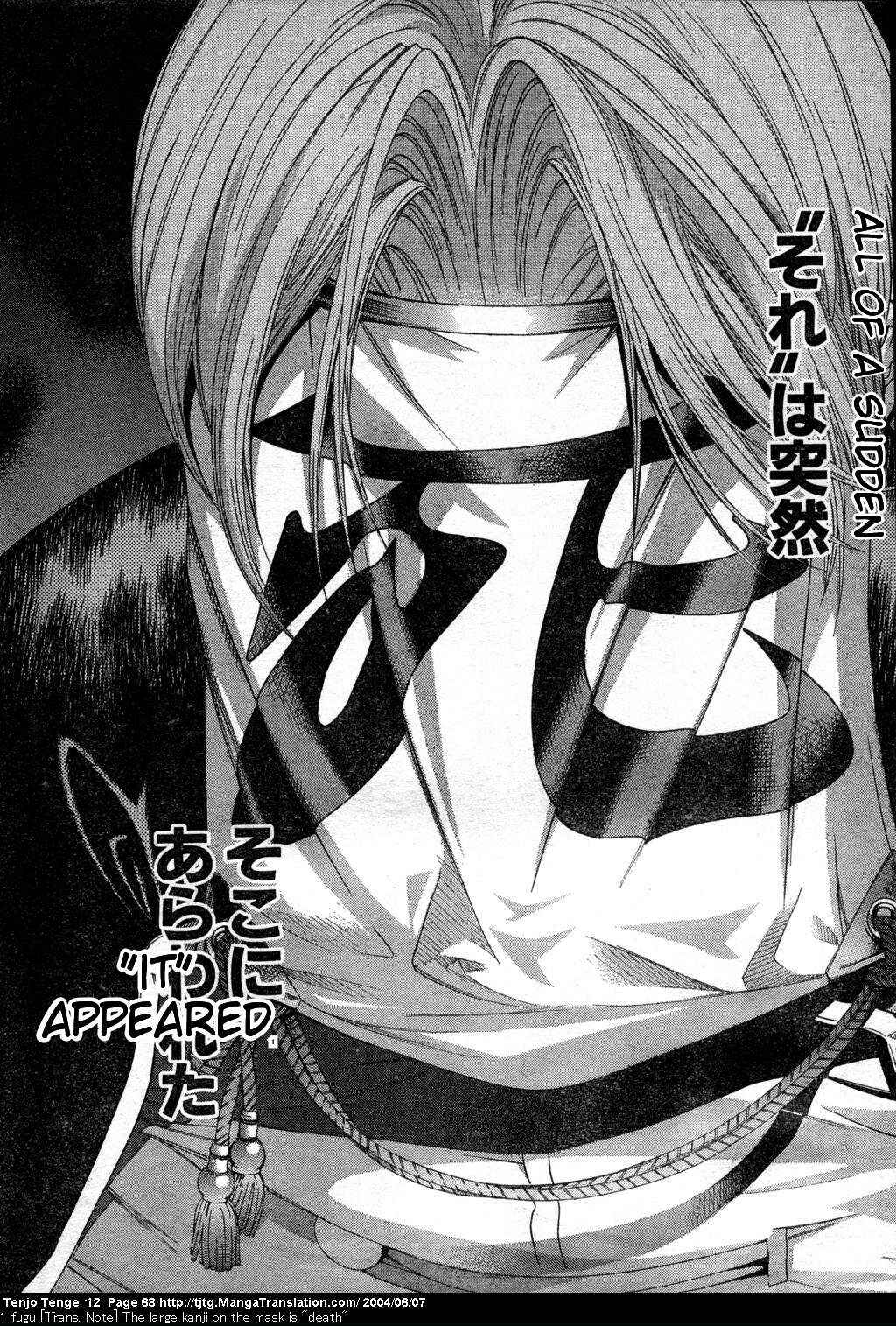 Page 7 Chapter 72 Tenjou Tenge
