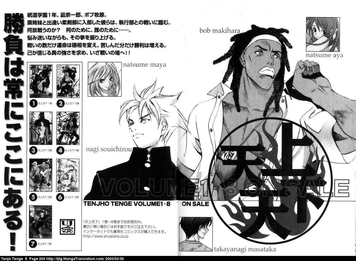 Page 34 Chapter 51 Tenjou Tenge