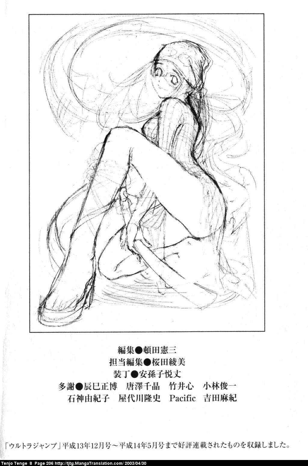 Page 35 Chapter 51 Tenjou Tenge
