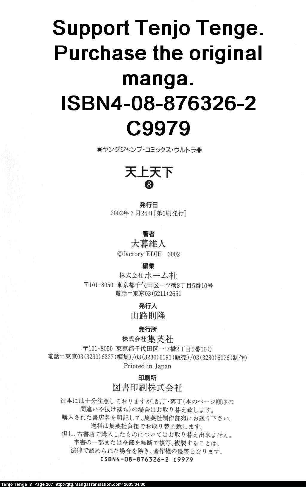 Page 36 Chapter 51 Tenjou Tenge